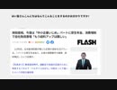 なぜパートに厚生年金？　あなたは知っていますか？　ディープステート日本ぶっ潰し
