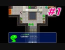 蛇の道は俺 #1【ヘビの命】