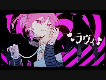 ラヴィ　歌ってみたver ALU