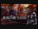 【HARVESTELLA】初見の毎日ハーヴェステラ！春風の節 6日目【実況プレイ】