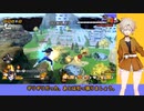 【VOICEVOX】ドラゴンボールザブレイカーズ11/11修正版　其之十一