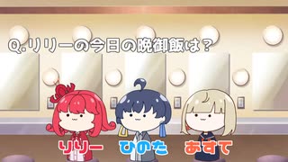 【ラジオ】ARHの楽屋トーク!!【第2回】