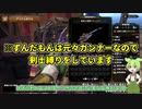 【MHサンブレイク】#88 終　わ　ら　な　い　ず　ん　だ　も　ん（素材集めが）【ほぼ1分モンハン実況】