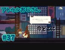 【Spiritfarer】やり残したことは何ですか？私に何か手伝えますか？_Part37【実況】