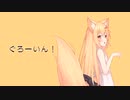 ぐろーいん！