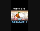 【とんでもない勘違い】ARHの楽屋トーク!!今週の見どころ【第2回】