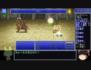 FF5PR20個のジョブを5分割して5回クリア part23 Cグループ2
