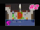 蛇の道は俺 #2【ヘビの命】