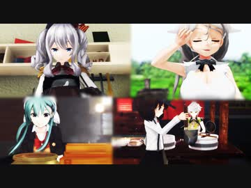 【MMD艦これ】艦娘たちがひたすら料理