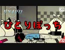 #32【ザンキゼロ】嫉妬の終わり。この後、最悪のバッドエンドを迎えます。【STAGE05】