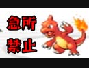 【実況】急所に当てるの禁止縛り　part14【ポケットモンスター ファイアレッドカード】