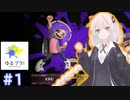 【Splatoon3】ゆるっと！スプラトゥーン3！ 【Part1】