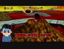 【実況】画面酔いしちゃうスーパーマリオ64Part23