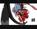 そして彼女は魔人となる 「奈落」＃５（終）
