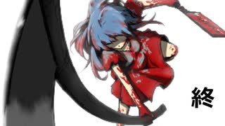 そして彼女は魔人となる 「奈落」＃５（終）