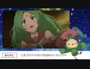【サボテン君未来日記】アニメ『聖剣伝説 Legend of Mana -The Teardrop Crystal-』第6話WEB予告