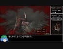 【RTA】バイオハザードリベレーションズ2 インビジブルモード  2時間32分56秒  part2