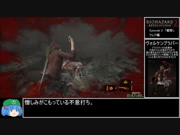【RTA】バイオハザードリベレーションズ2 インビジブルモード  2時間32分56秒  part2