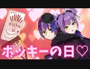 ポッキーの日だから遊んでみた【ihari/vtuber】