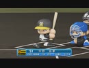 【横浜De】転生選手と黄金時代を！パワプロ2022ペナントしていく[2年目'23年9/25-]