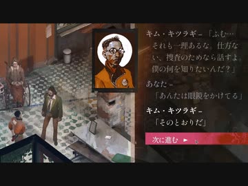 【ゆっくり実況】 Disco Elysium Part2