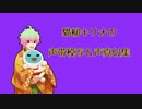 猫柳キリオの声帯模写＆声真似集