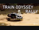 [Dakar Desert Rally]TRAIN ODYSSEY RALLY