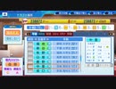 【横浜De】転生選手と黄金時代を！パワプロ2022ペナントしていく[2年目'23年オフシーズン]