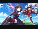 【この素晴らしい世界に祝福を！ファンタスティックデイズ】 イベントストーリー 痛いのは嫌なので防御力に祝福を！～野菜の王様～
