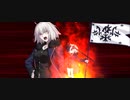 すべてのヴェールが落ちる前に　邪ンヌ疑似単騎