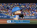 【横浜De】転生選手と黄金時代を！パワプロ2022ペナントしていく[2年目'23年日本シリーズ]