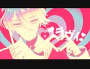 【MMD刀剣乱舞】ラヴィ【源清麿】