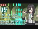 【花隈千冬AIカバー】楔／奥華子【Synthesizer V】(ピアノ弾き語り）