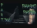 【Phasmophobia】呼び込み【実況】Part.368