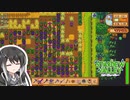 【ソフトウェアトーク実況】　Stardew Valleyやるよ　part89
