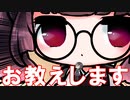 せっかくなんで豆知識どうぞ/AIきりたん&花隈千冬