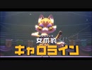 【星のカービィ ディスカバリー】クリア率100％にするまで【実況】 part14