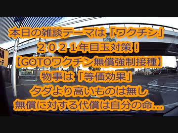 2年前の今日にタイムスリップ！【2020/11/11】日本にまだワクチンが無かった頃の雑談...