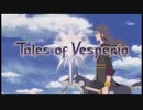 正義を貫き通すRPG【テイルズ  オブ  ヴェスペリア＃1】