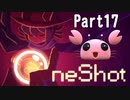 【実況プレイ動画】『OneShot』で配信力（？）を試される(V)・∀・(V) #17（終）
