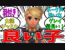 ミンサガ"男"主人公たちに対するロマおじ反応集！発売直後の感想