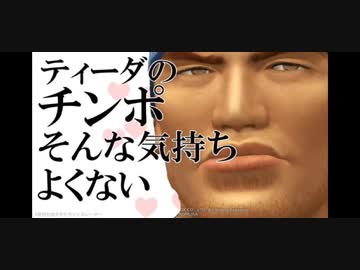 ティーダのフォービドゥン・ゲーム気持ち良すぎだろ