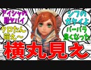 ミンサガ"女"主人公たちに対するロマおじ反応集！発売直後の感想