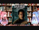 【クトゥルフ神話TRPG】デルタグリーン・エージェントハンドブックPL用ルールブックを解説してみた