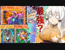 【遊戯王マスターデュエル】きずゆかマキの絆のデュエルReturns＃31【VOICEROID実況】