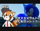 【ソニックフロンティア】待ちに待ったソニック最新作を実況プレイ！ #02【VTuber / DASH】