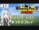 [WP92022]難易度スペシャルで気ままに#13[ボイスロイド実況]