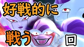 （ゆっくり音声）ドラゴンボールザブレイカーズ よく戦う！編