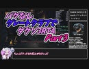 【四国めたん実況】ダークソウル3 any% グリッチレス RTA グレートクラブ IGT1時間41分01秒 part3【VOICEVOX実況】