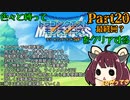 【テリワンSP】スカウトができない色々縛るテリーのワンダーランドSP　最終回(？)　【VOICEROID、東北きりたん実況]